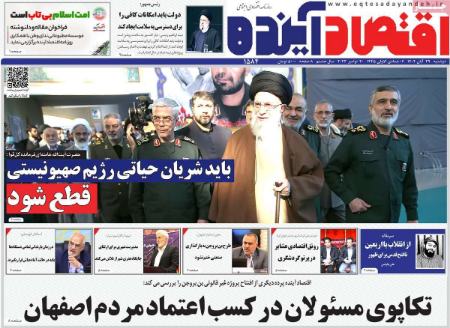 تیتر روزنامه ها،روزنامه های سیاسی و اقتصادی تیتر روزنامه ها،روزنامه های سیاسی و اقتصادی