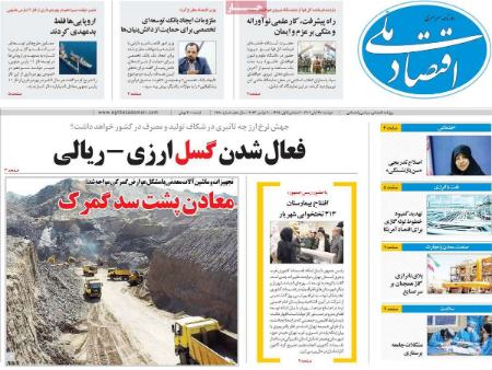 تیتر روزنامه ها،روزنامه های سیاسی و اقتصادی تیتر روزنامه ها،روزنامه های سیاسی و اقتصادی