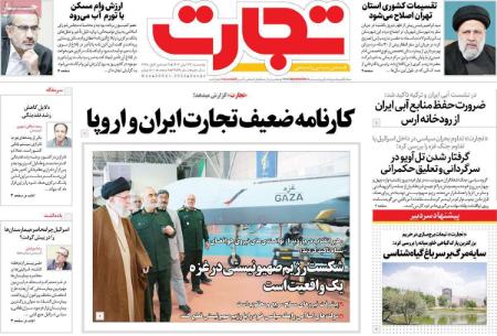 تیتر روزنامه ها،روزنامه های سیاسی و اقتصادی تیتر روزنامه ها،روزنامه های سیاسی و اقتصادی