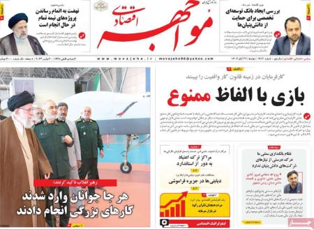 تیتر روزنامه ها،روزنامه های سیاسی و اقتصادی تیتر روزنامه ها،روزنامه های سیاسی و اقتصادی