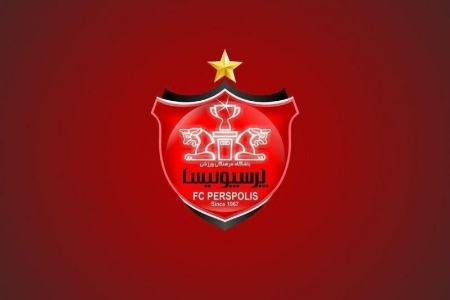 باشگاه پرسپولیس،اخبار ورزشی،خبرهای ورزشی باشگاه پرسپولیس،اخبار ورزشی،خبرهای ورزشی