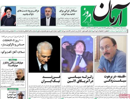 تیتر روزنامه ها،روزنامه های سیاسی و اقتصادی تیتر روزنامه ها،روزنامه های سیاسی و اقتصادی