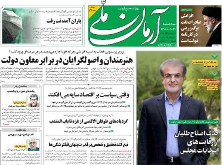 تیتر روزنامه ها،روزنامه های سیاسی و اقتصادی تیتر روزنامه ها،روزنامه های سیاسی و اقتصادی