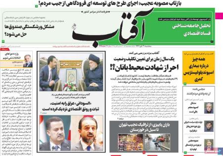 تیتر روزنامه ها،روزنامه های سیاسی و اقتصادی تیتر روزنامه ها،روزنامه های سیاسی و اقتصادی