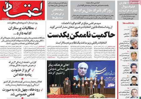 تیتر روزنامه ها،روزنامه های سیاسی و اقتصادی تیتر روزنامه ها،روزنامه های سیاسی و اقتصادی