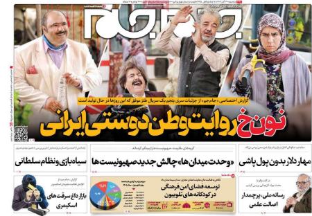 تیتر روزنامه ها،روزنامه های سیاسی و اقتصادی تیتر روزنامه ها،روزنامه های سیاسی و اقتصادی