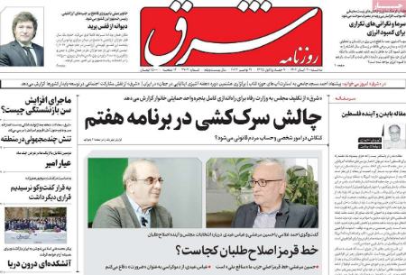 تیتر روزنامه ها،روزنامه های سیاسی و اقتصادی تیتر روزنامه ها،روزنامه های سیاسی و اقتصادی