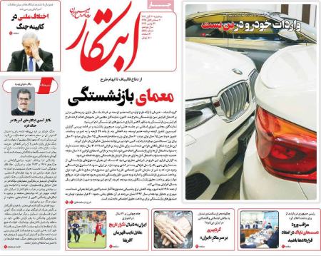 تیتر روزنامه ها،روزنامه های سیاسی و اقتصادی تیتر روزنامه ها،روزنامه های سیاسی و اقتصادی