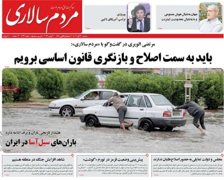 تیتر روزنامه ها،روزنامه های سیاسی و اقتصادی تیتر روزنامه ها،روزنامه های سیاسی و اقتصادی