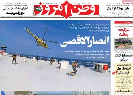 تیتر روزنامه ها،روزنامه های سیاسی و اقتصادی تیتر روزنامه ها،روزنامه های سیاسی و اقتصادی