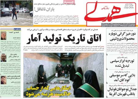 تیتر روزنامه ها،روزنامه های سیاسی و اقتصادی تیتر روزنامه ها،روزنامه های سیاسی و اقتصادی