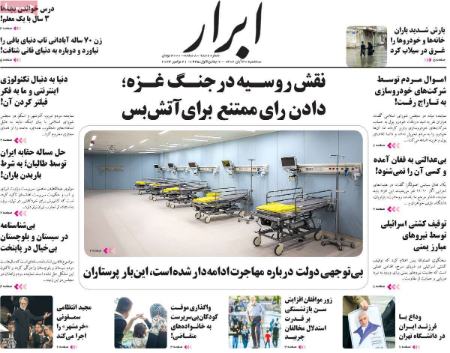 تیتر روزنامه ها،روزنامه های سیاسی و اقتصادی تیتر روزنامه ها،روزنامه های سیاسی و اقتصادی