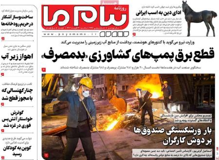 تیتر روزنامه ها،روزنامه های سیاسی و اقتصادی تیتر روزنامه ها،روزنامه های سیاسی و اقتصادی