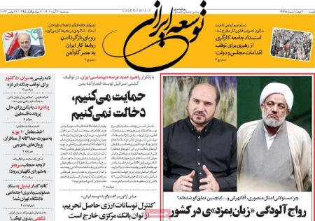 تیتر روزنامه ها،روزنامه های سیاسی و اقتصادی تیتر روزنامه ها،روزنامه های سیاسی و اقتصادی
