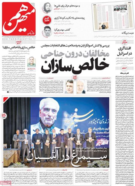 تیتر روزنامه ها،روزنامه های سیاسی و اقتصادی تیتر روزنامه ها،روزنامه های سیاسی و اقتصادی