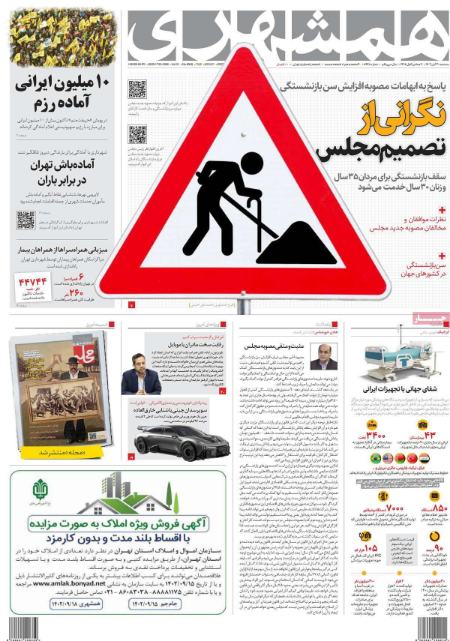 تیتر روزنامه ها،روزنامه های سیاسی و اقتصادی تیتر روزنامه ها،روزنامه های سیاسی و اقتصادی