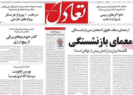 تیتر روزنامه ها،روزنامه های سیاسی و اقتصادی تیتر روزنامه ها،روزنامه های سیاسی و اقتصادی
