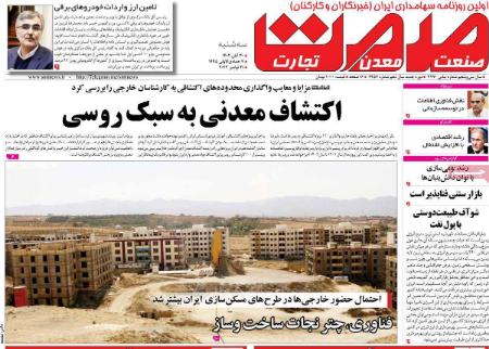 تیتر روزنامه ها،روزنامه های سیاسی و اقتصادی تیتر روزنامه ها،روزنامه های سیاسی و اقتصادی