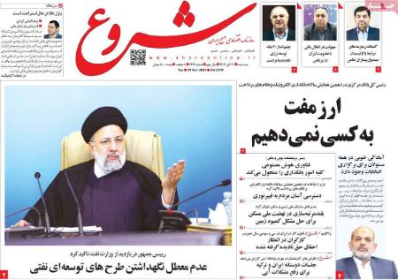 تیتر روزنامه ها،روزنامه های سیاسی و اقتصادی تیتر روزنامه ها،روزنامه های سیاسی و اقتصادی