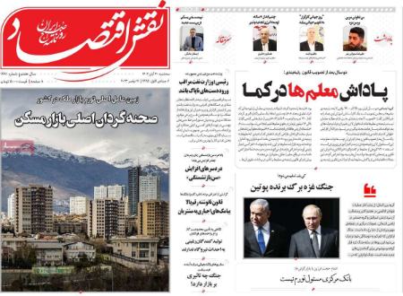 تیتر روزنامه ها،روزنامه های سیاسی و اقتصادی تیتر روزنامه ها،روزنامه های سیاسی و اقتصادی