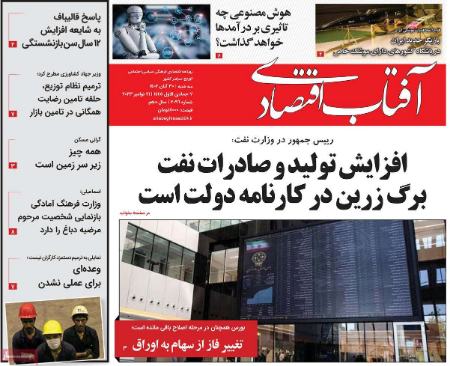 تیتر روزنامه ها،روزنامه های سیاسی و اقتصادی تیتر روزنامه ها،روزنامه های سیاسی و اقتصادی