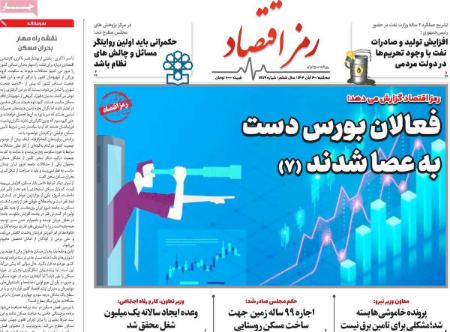 تیتر روزنامه ها،روزنامه های سیاسی و اقتصادی تیتر روزنامه ها،روزنامه های سیاسی و اقتصادی