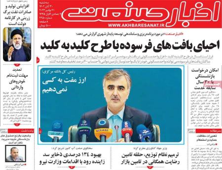 تیتر روزنامه ها،روزنامه های سیاسی و اقتصادی تیتر روزنامه ها،روزنامه های سیاسی و اقتصادی