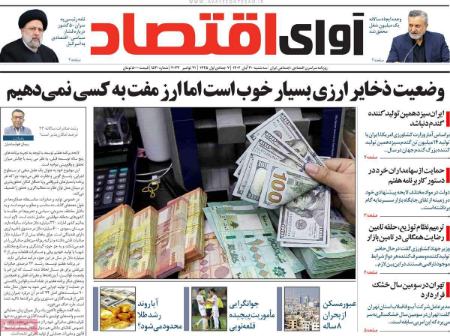 تیتر روزنامه ها،روزنامه های سیاسی و اقتصادی تیتر روزنامه ها،روزنامه های سیاسی و اقتصادی