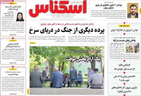 تیتر روزنامه ها،روزنامه های سیاسی و اقتصادی تیتر روزنامه ها،روزنامه های سیاسی و اقتصادی