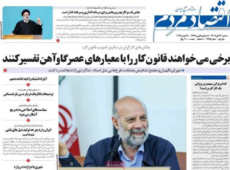تیتر روزنامه ها،روزنامه های سیاسی و اقتصادی تیتر روزنامه ها،روزنامه های سیاسی و اقتصادی