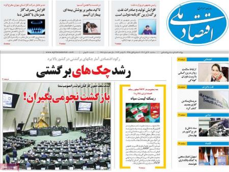 تیتر روزنامه ها،روزنامه های سیاسی و اقتصادی تیتر روزنامه ها،روزنامه های سیاسی و اقتصادی