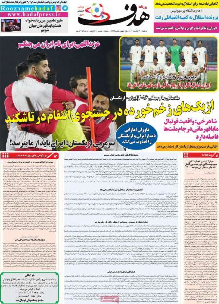 تیتر روزنامه ها،روزنامه های ورزشی تیتر روزنامه ها،روزنامه های ورزشی