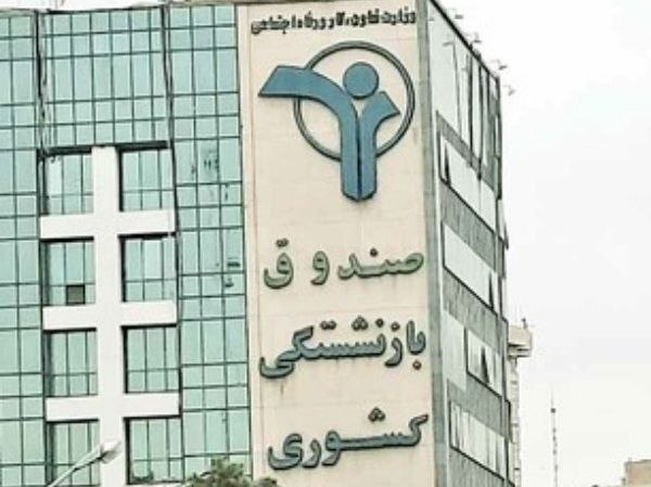سن بازنشستگی،اخبار اقتصادی،خبرهای اقتصادی سن بازنشستگی،اخبار اقتصادی،خبرهای اقتصادی