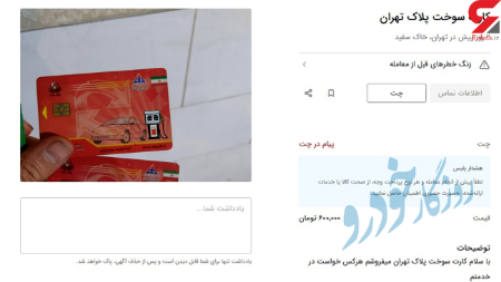 فروش کارت سوخت،اخباراقتصادی ،خبرهای اقتصادی فروش کارت سوخت,اخباراقتصادی ,خبرهای اقتصادی
