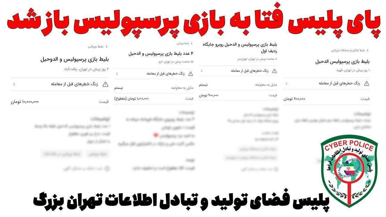 بازی پرسپولیس و الدحیل قطر،اخبارورزشی ،خبرهای ورزشی بازی پرسپولیس و الدحیل قطر,اخبار ورزشی ,خبرهای ورزشی