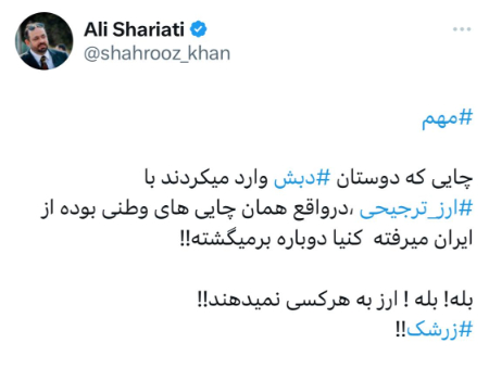 فساد سه میلیارد دلاری در حوزه چای،اخباراقتصادی ،خبرهای اقتصادی فساد سه میلیارد دلاری در حوزه چای ,اخباراقتصادی ,خبرهای اقتصادی