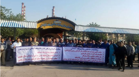 اعتراض صنفی کارگران ارکان ثالث پالایشگاه آبادان ,اخباراقتصادی ,خبرهای اقتصادی 