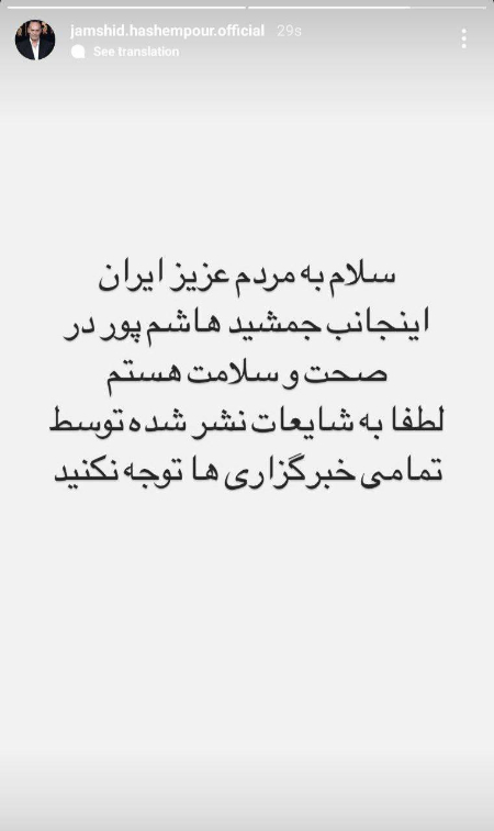 جمشید هاشم پور ،اخبارفرهنگی,خبرهای فرهنگی جمشید هاشم پور,اخبار فرهنگی,خبرهای فرهنگی