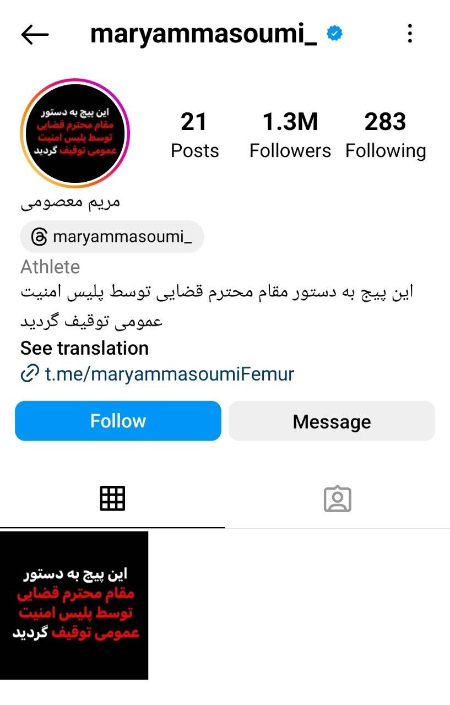 صفحه اینستاگرام مریم معصومی،اخبارفرهنگی,خبرهای فرهنگی صفحه اینستاگرام مریم معصومی ,اخبار فرهنگی,خبرهای فرهنگی