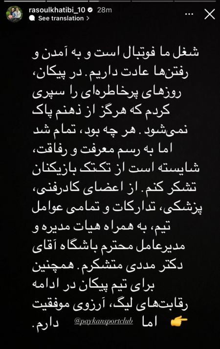 رسول خطیبی،اخبار ورزشی،خبرهای ورزشی رسول خطیبی،اخبار ورزشی،خبرهای ورزشی