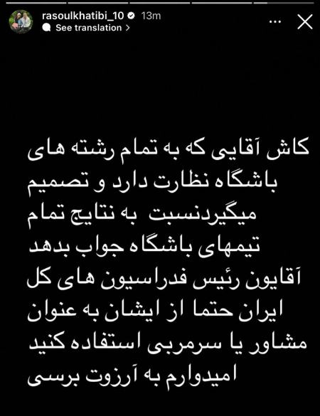 رسول خطیبی،اخبار ورزشی،خبرهای ورزشی رسول خطیبی،اخبار ورزشی،خبرهای ورزشی