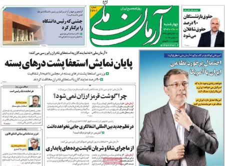 تیتر روزنامه ها،روزنامه های سیاسی و اقتصادی تیتر روزنامه ها،روزنامه های سیاسی و اقتصادی