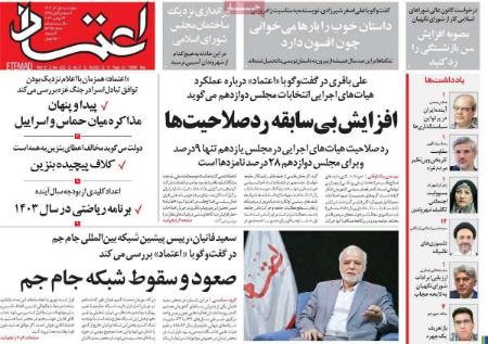 تیتر روزنامه ها،روزنامه های سیاسی و اقتصادی تیتر روزنامه ها،روزنامه های سیاسی و اقتصادی