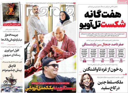 تیتر روزنامه ها،روزنامه های سیاسی و اقتصادی تیتر روزنامه ها،روزنامه های سیاسی و اقتصادی