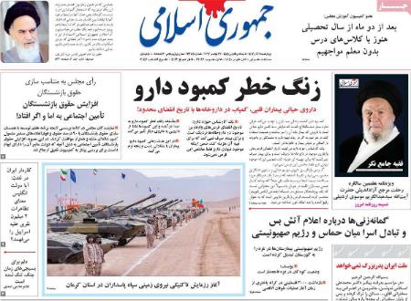 تیتر روزنامه ها،روزنامه های سیاسی و اقتصادی تیتر روزنامه ها،روزنامه های سیاسی و اقتصادی