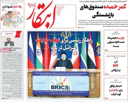 تیتر روزنامه ها،روزنامه های سیاسی و اقتصادی تیتر روزنامه ها،روزنامه های سیاسی و اقتصادی