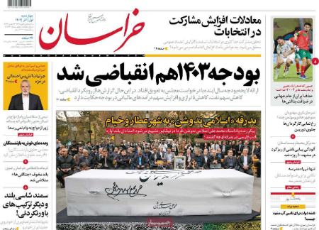 تیتر روزنامه ها،روزنامه های سیاسی و اقتصادی تیتر روزنامه ها،روزنامه های سیاسی و اقتصادی