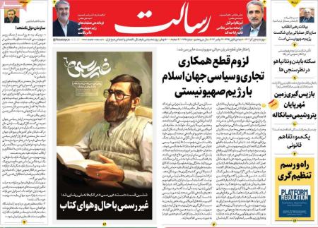 تیتر روزنامه ها،روزنامه های سیاسی و اقتصادی تیتر روزنامه ها،روزنامه های سیاسی و اقتصادی