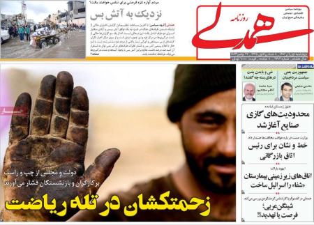 تیتر روزنامه ها،روزنامه های سیاسی و اقتصادی تیتر روزنامه ها،روزنامه های سیاسی و اقتصادی