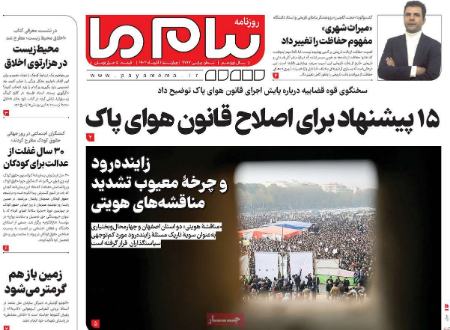 تیتر روزنامه ها،روزنامه های سیاسی و اقتصادی تیتر روزنامه ها،روزنامه های سیاسی و اقتصادی
